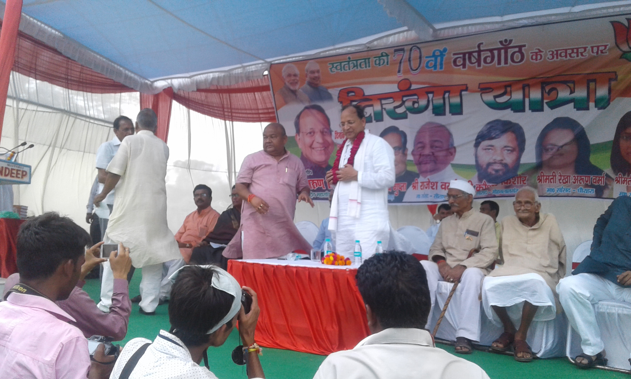 Arun Singh Sitapur Tiranga Yatra Programme
